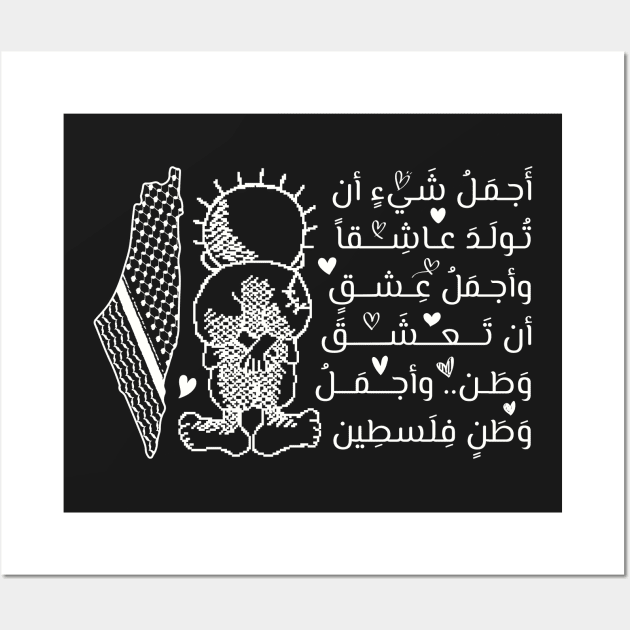 Powerful Beautiful Arabic Quote Handala Palestinian map design, In Love with Palestine -wht Wall Art by QualiTshirt